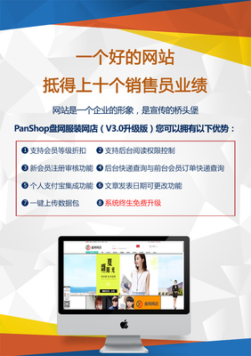 杭州ECSHOP,杭州盘网互联是杭城B2C、B2B商城网站开发制作专家